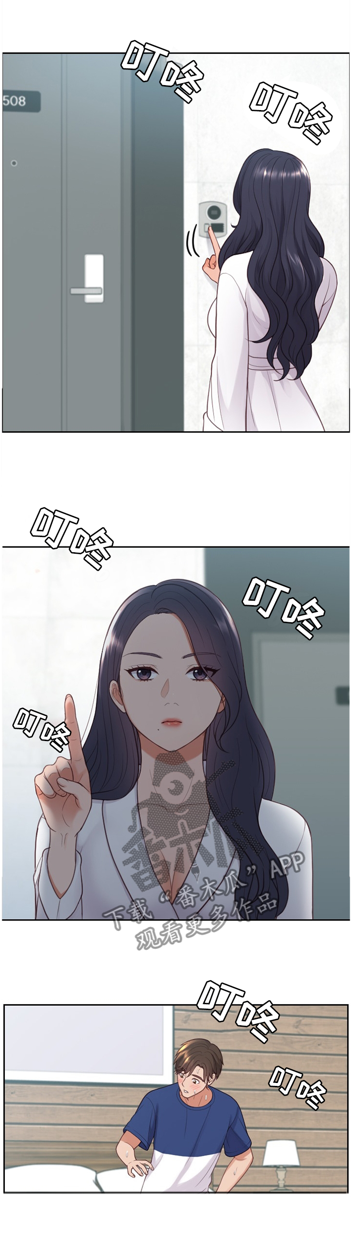 无奈的思绪dj版电子琴漫画,第39章：那就相信一次1图