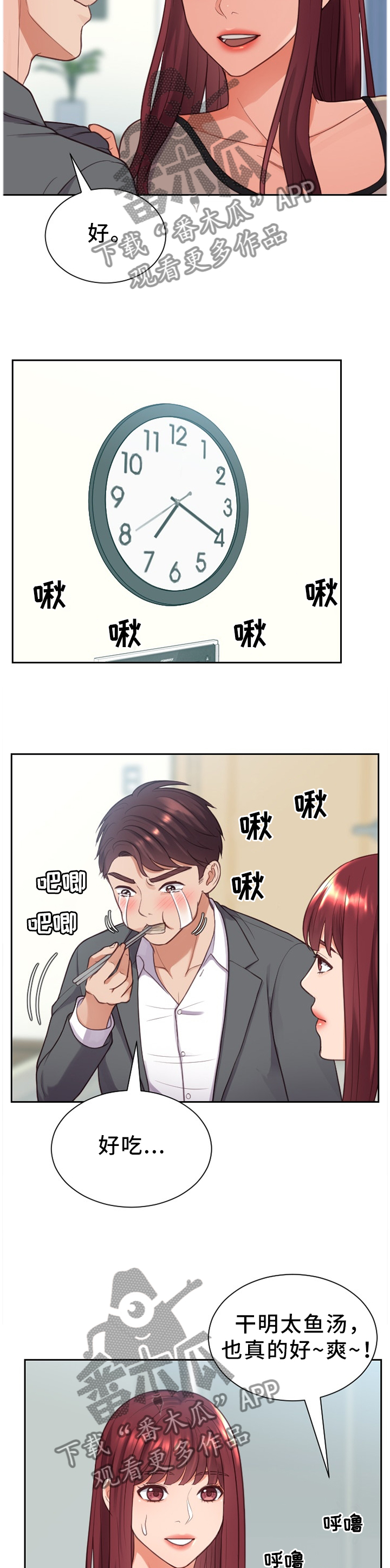 无奈的谎言结局漫画,第27章：一晚上发生了太多事2图