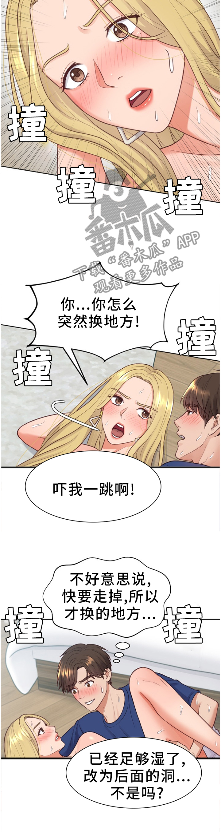 无奈的思绪歌曲视频漫画,第38章：条约1图