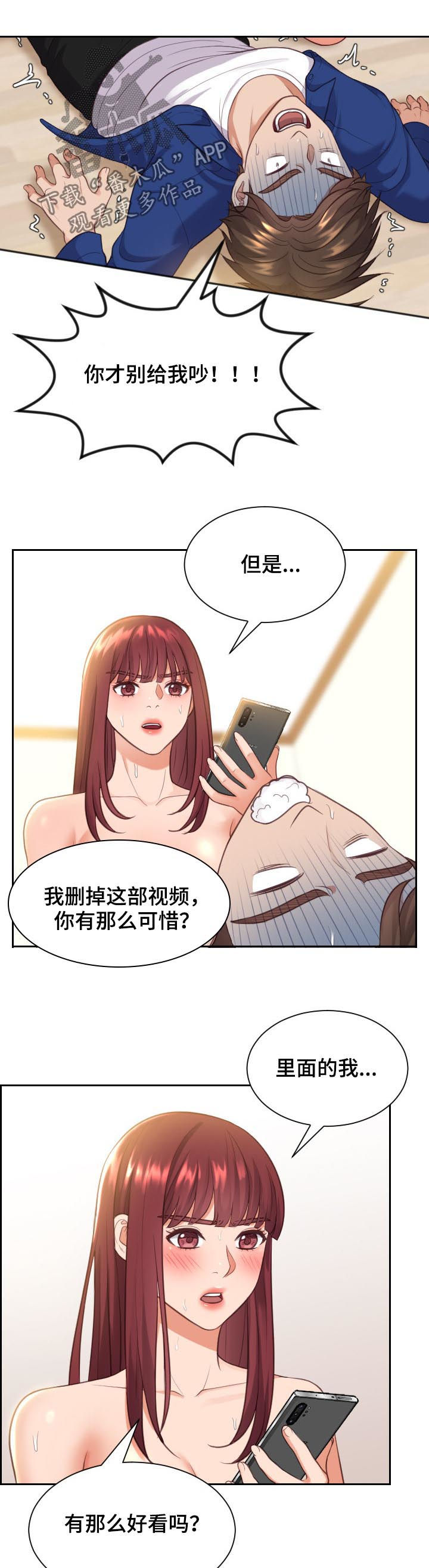 无奈的思绪歌曲视频漫画,第22章：晕倒2图