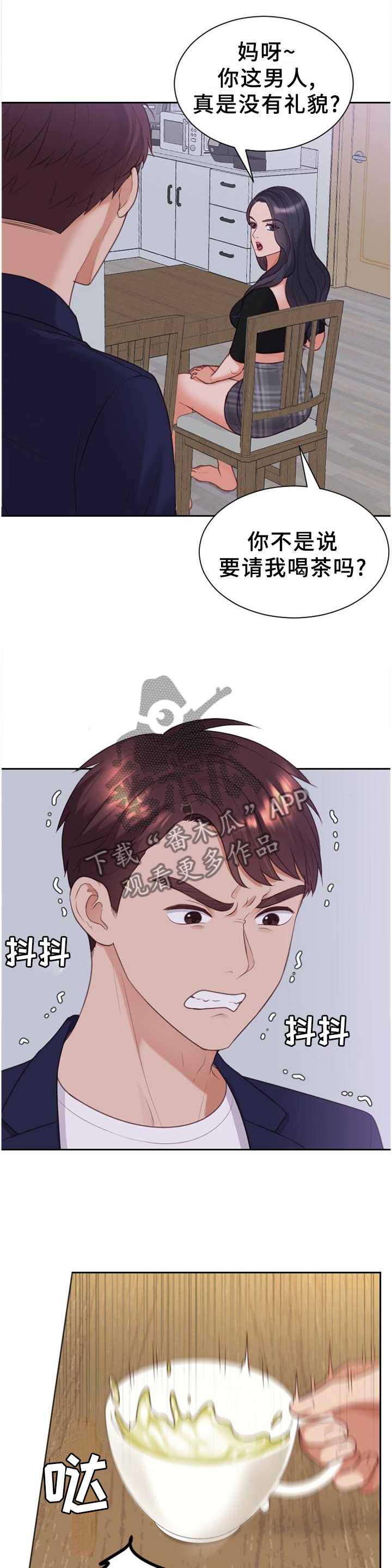 无奈的谎言完整版漫画,第78章：地址2图