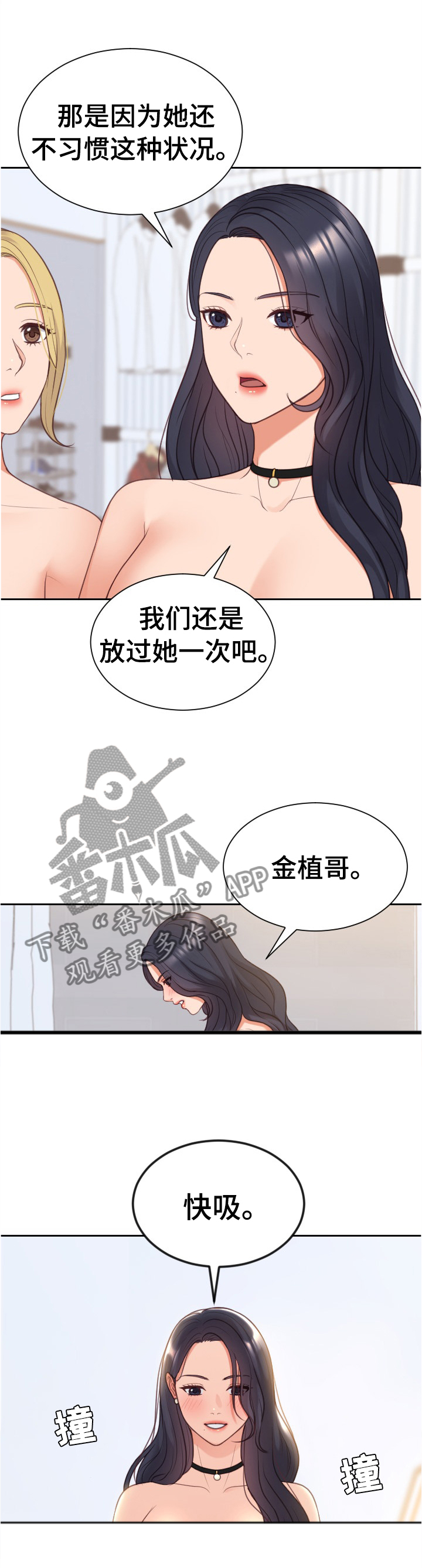 无奈的谎言完整版漫画,第86章：刺激1图