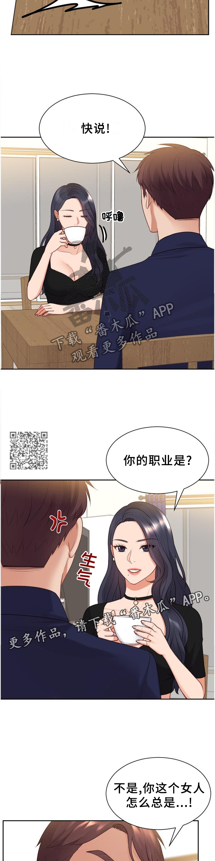 无奈的谎言完整版漫画,第78章：地址1图