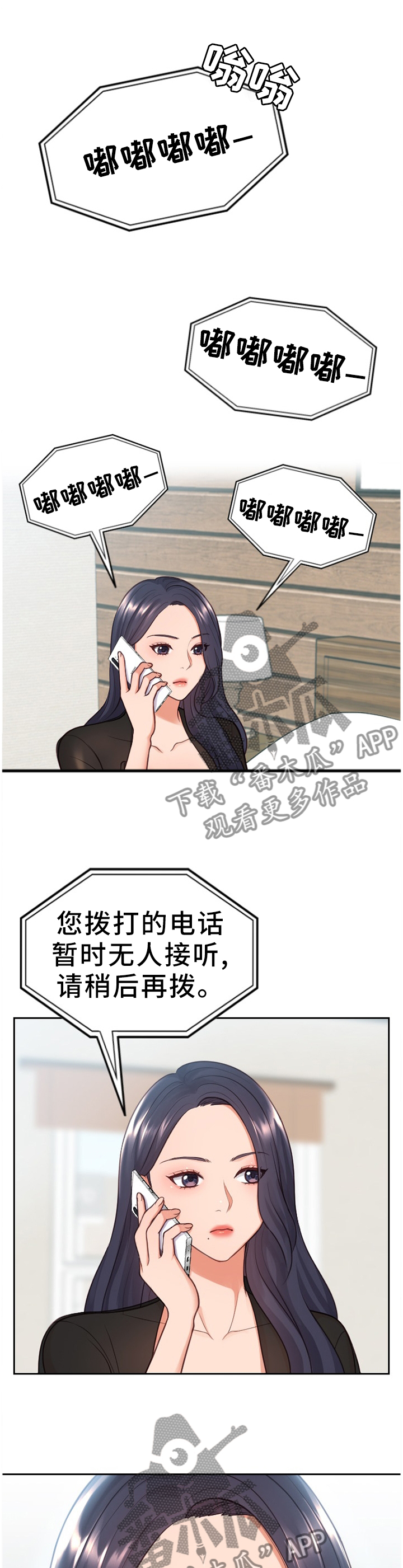 无奈的话语漫画,第37章：开心1图