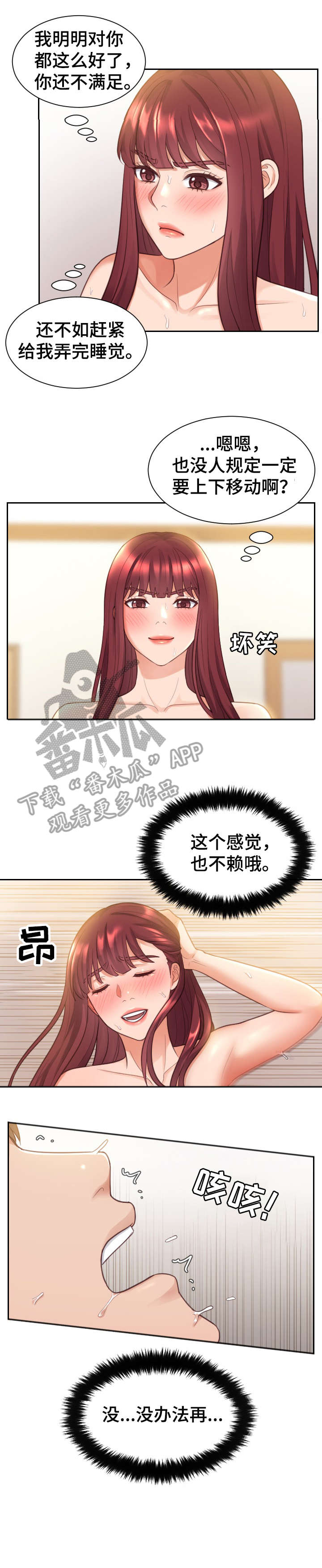 无奈的谎言漫画免费阅读下拉式漫画星球漫画,第6章：快递2图