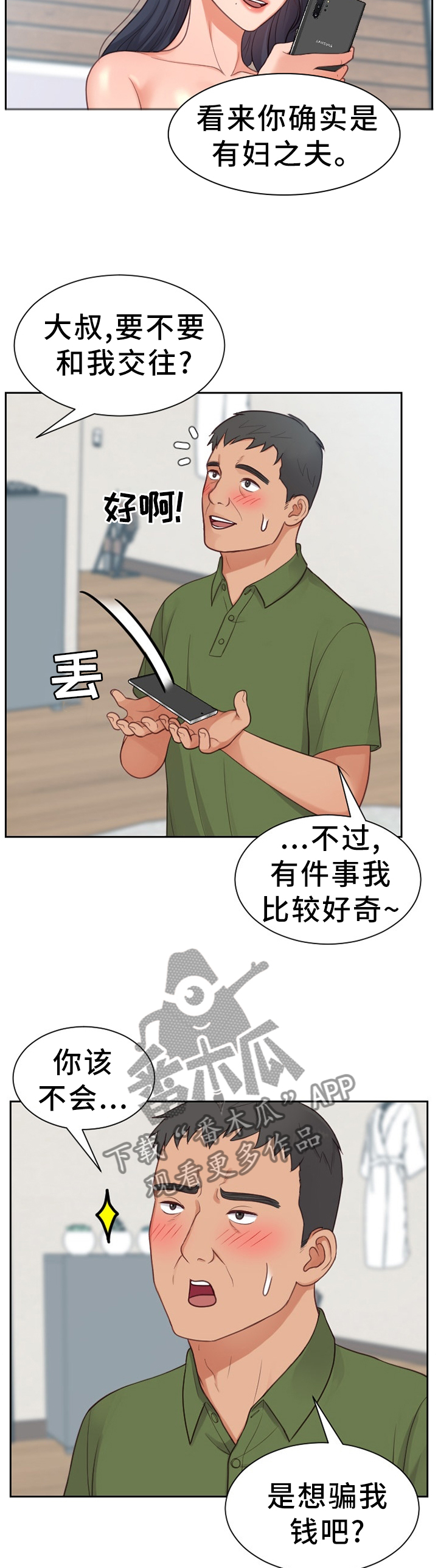 无奈的思绪歌曲视频漫画,第44章：一定要阻止...2图