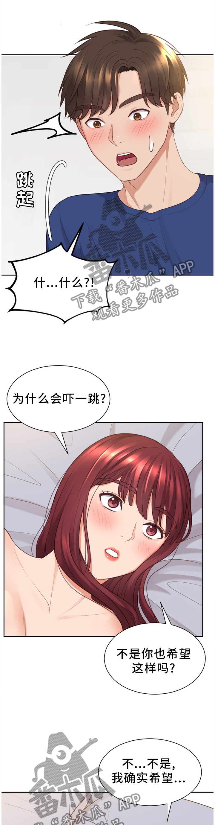 无奈的谎言漫画,第60章：负担1图