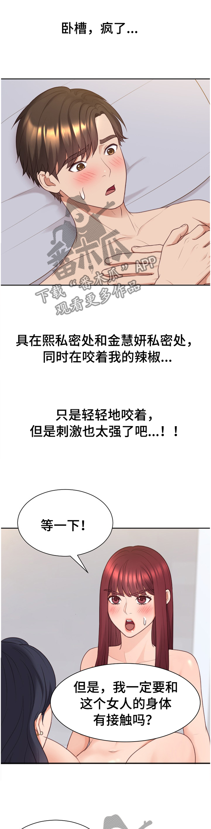 无奈的歌词漫画,第85章：石头剪刀布1图