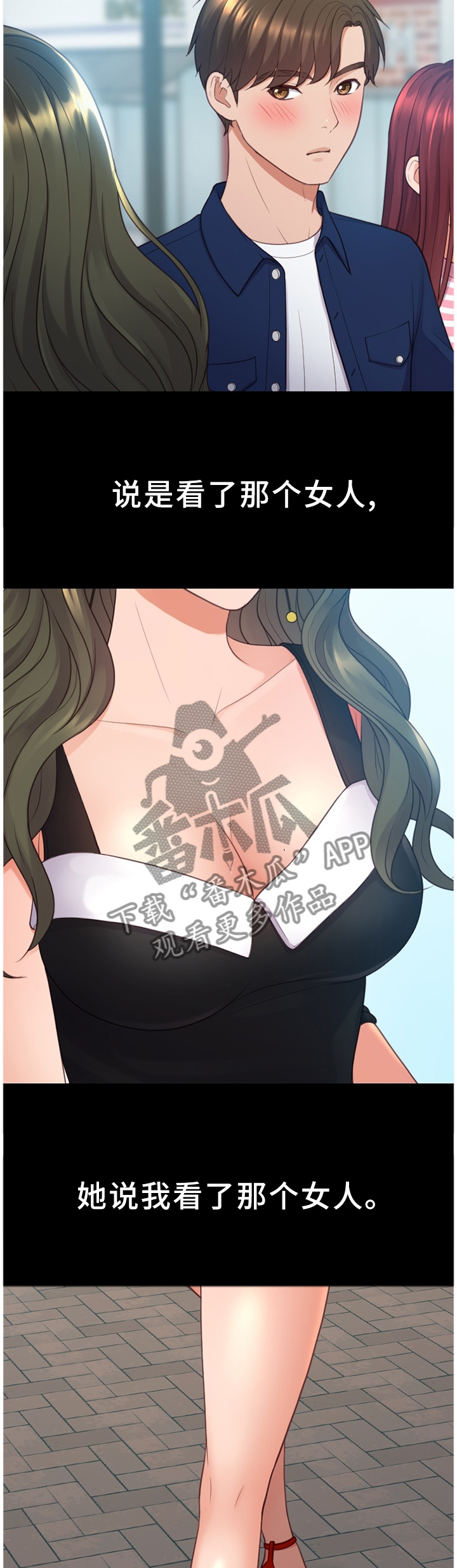 无奈的谎言漫画,第55章：回忆的故事1图