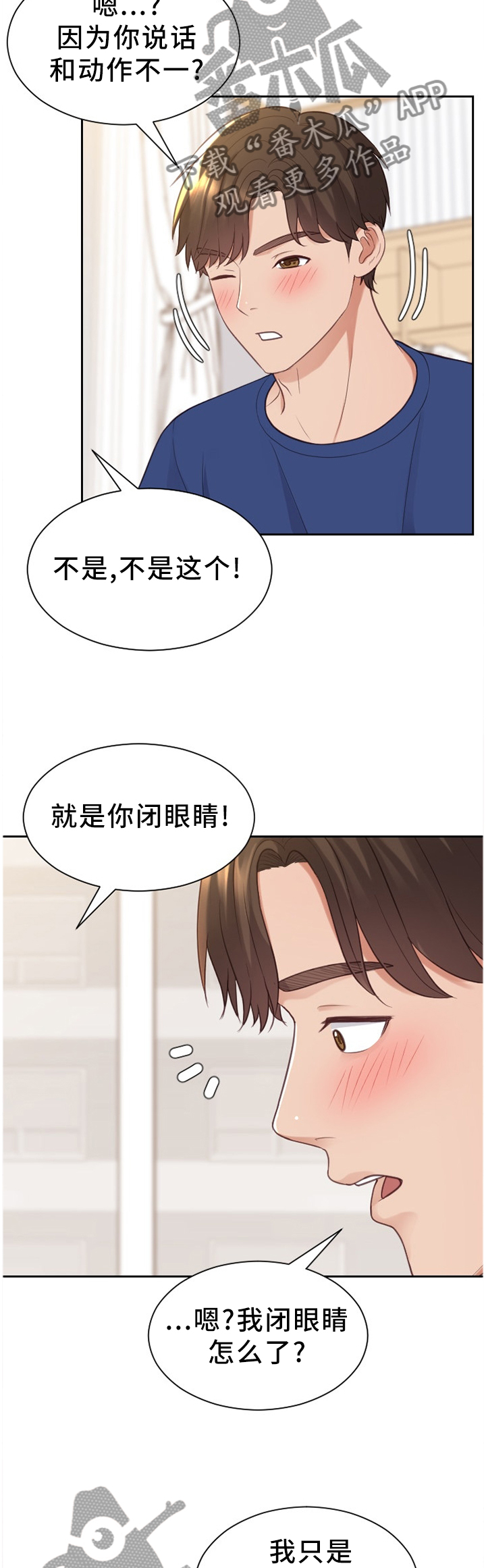 无奈的句子漫画,第55章：回忆的故事1图