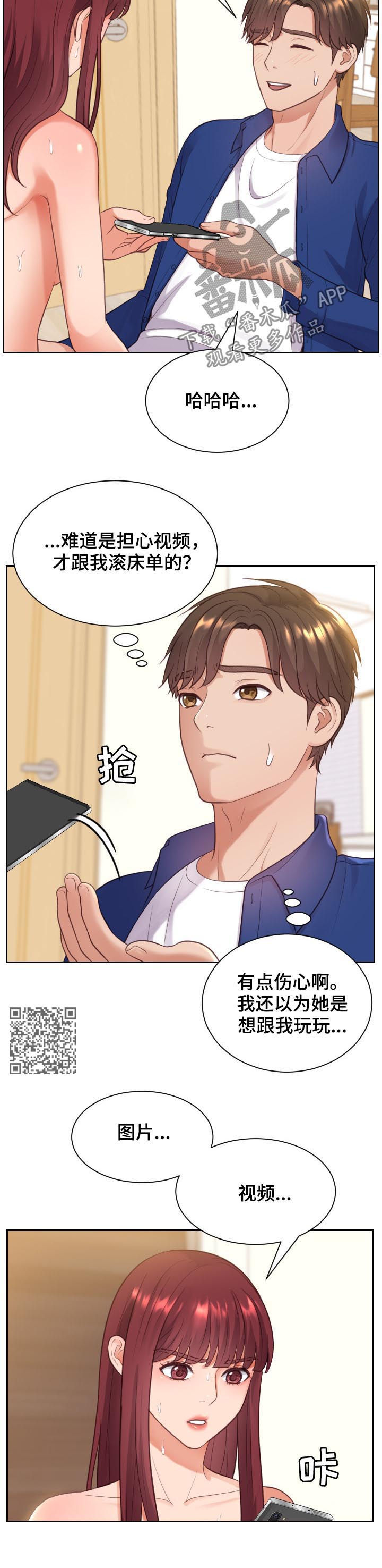 无奈的谎言结局漫画,第22章：晕倒2图