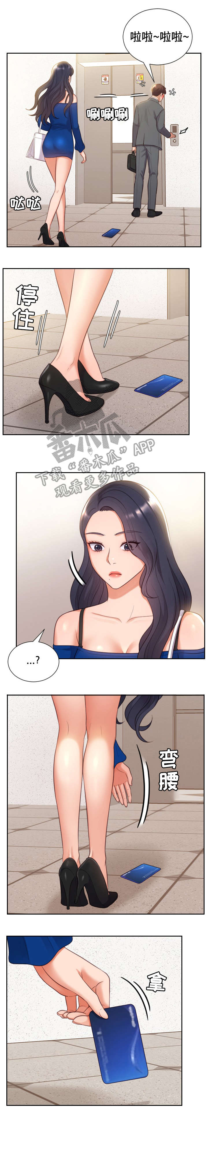 无奈的结局歌词漫画,第8章：睡着2图