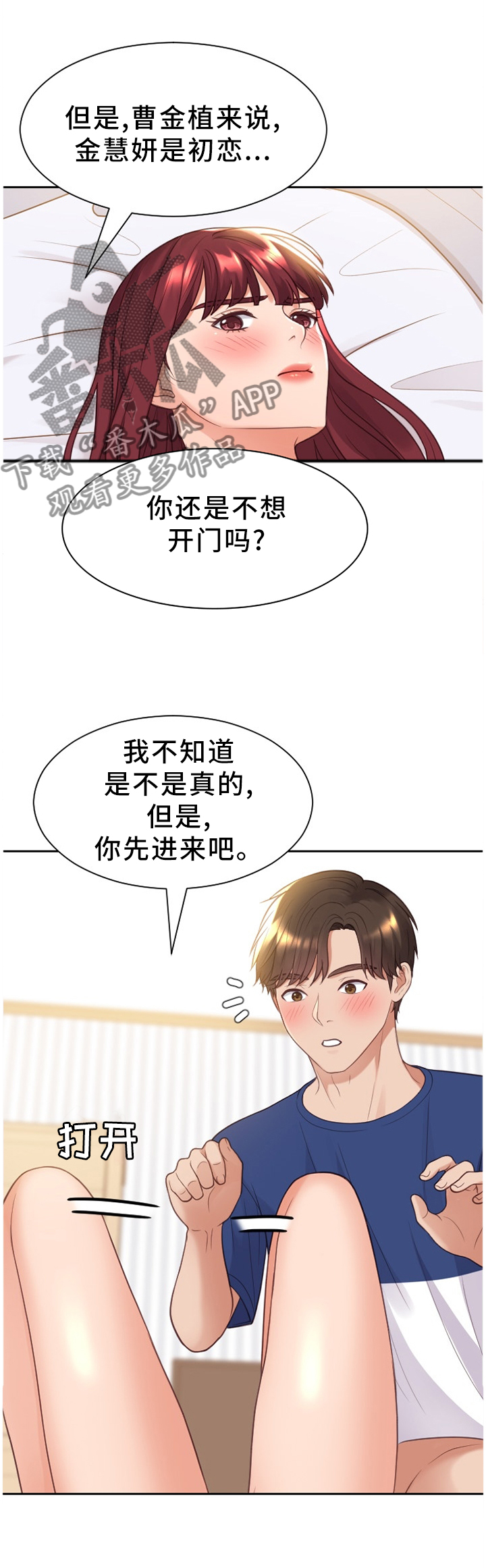 无奈的句子说说心情漫画,第55章：回忆的故事1图