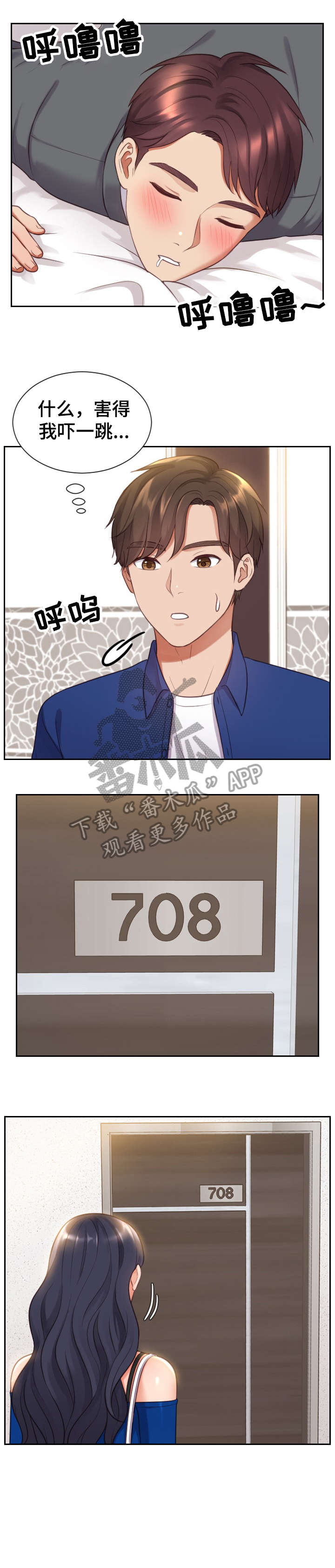 无奈的图片配图漫画,第9章：进来2图