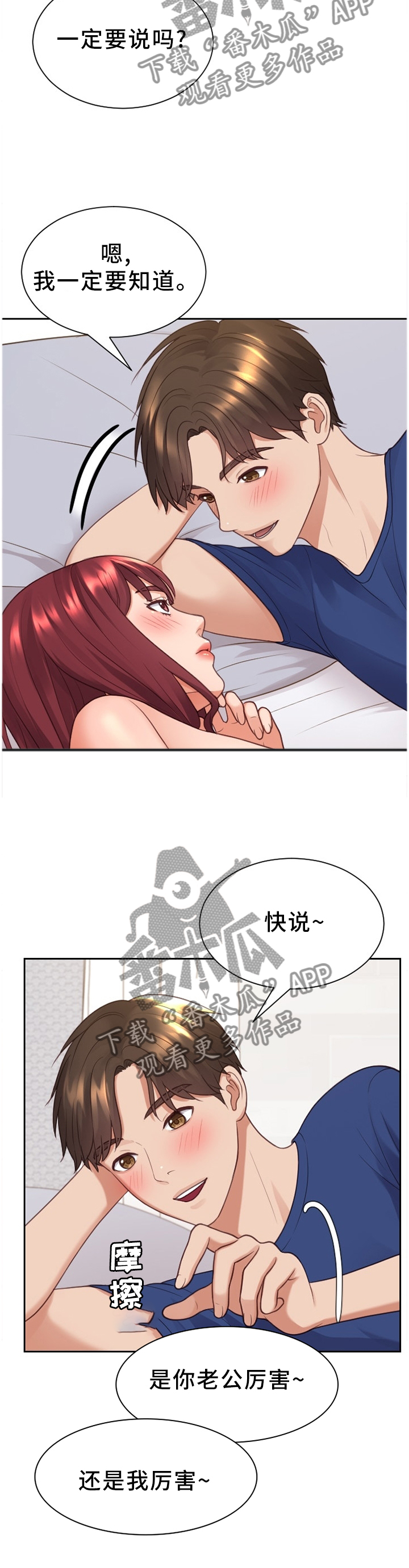 无奈的思绪歌曲视频漫画,第60章：负担1图