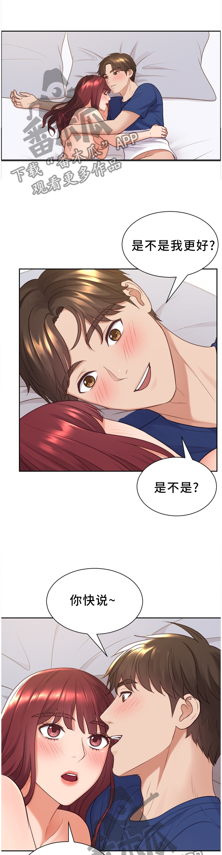 无奈的思绪歌曲视频漫画,第60章：负担2图