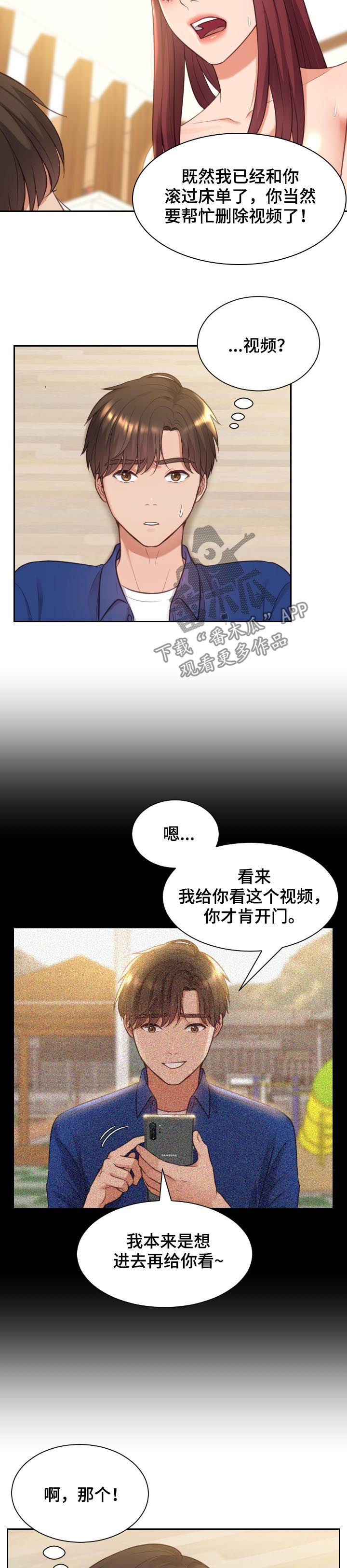 无奈的思绪歌曲视频漫画,第22章：晕倒2图