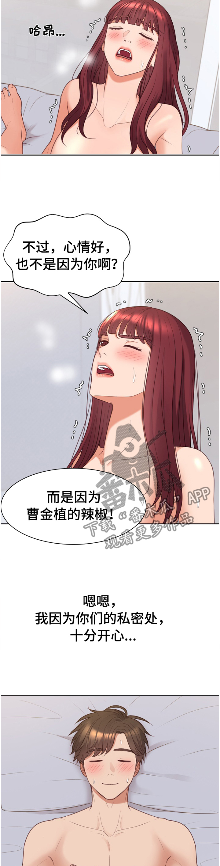 无奈的歌词漫画,第85章：石头剪刀布1图