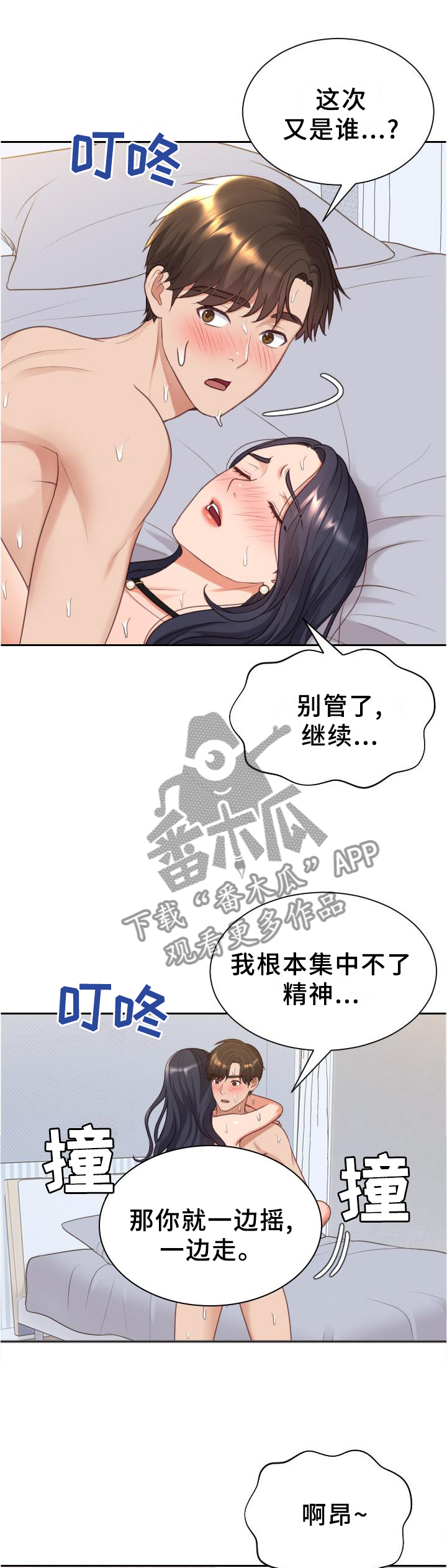 无情的谎言漫画,第82章：爱之深1图