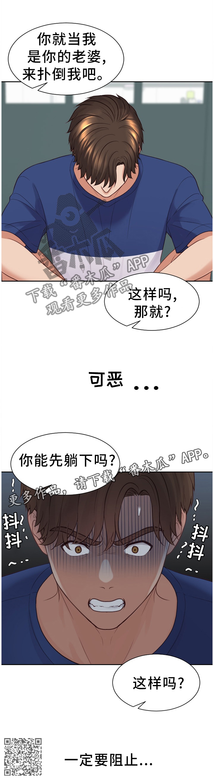 无奈的思绪歌曲视频漫画,第44章：一定要阻止...2图