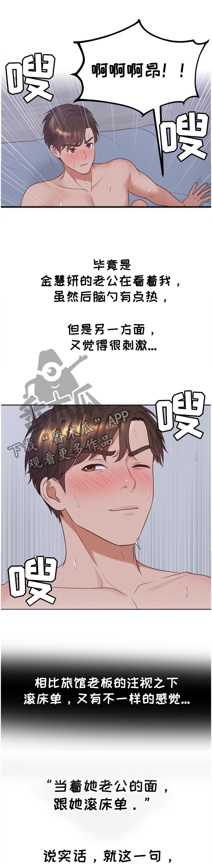 无奈的话漫画,第73章：另一层面的意思1图