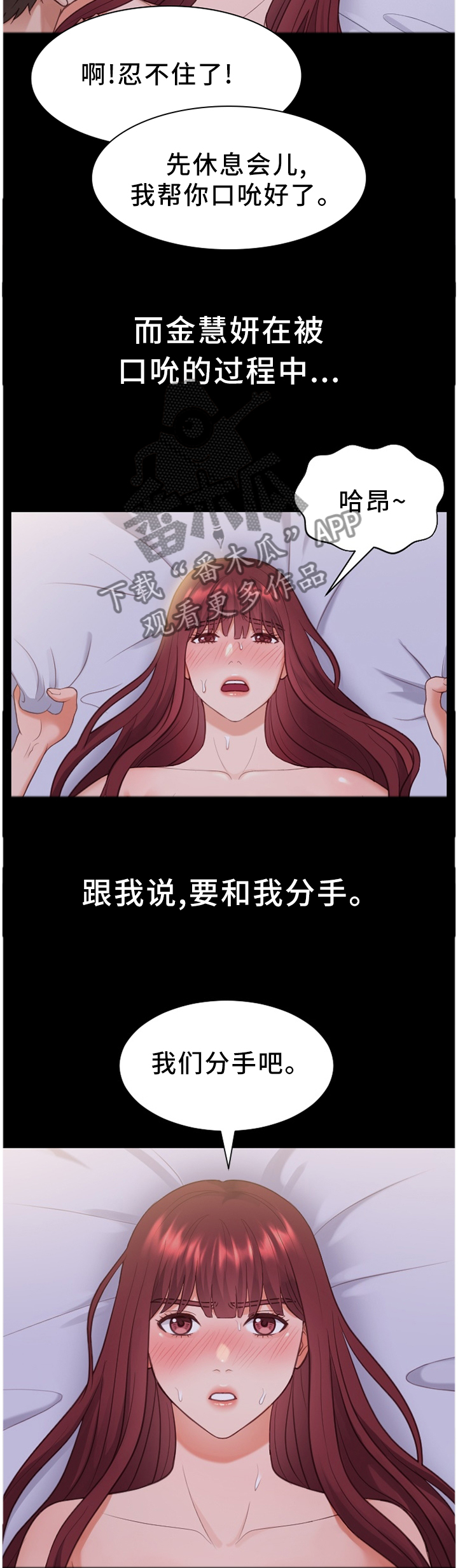 无奈的结局歌词漫画,第56章：一笔勾销2图