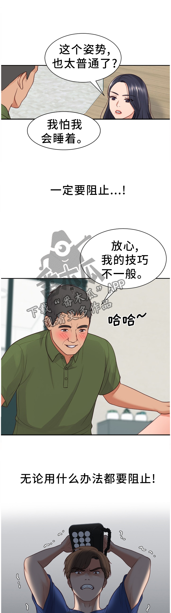 无奈的谎言漫画免费阅读下拉式漫画星球漫画,第45章：我会证明1图