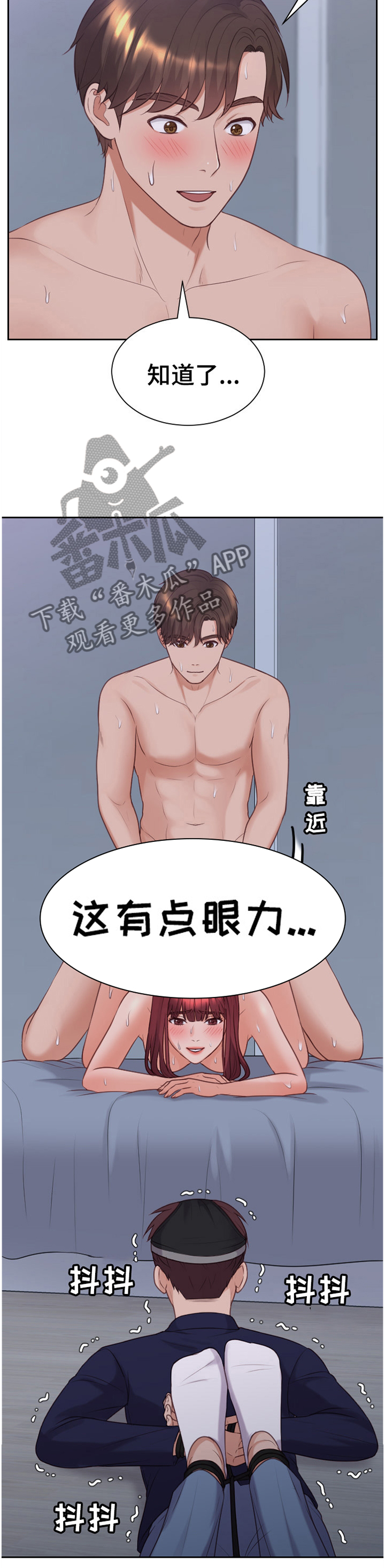 无奈的谎言小说漫画,第74章：影响1图