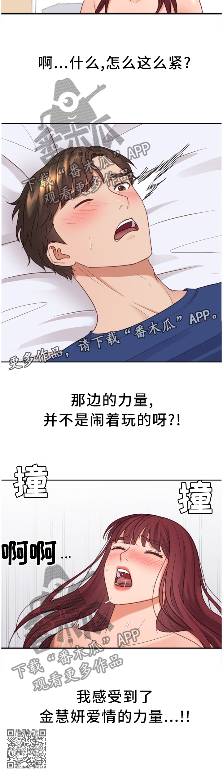 无奈的谎言小说完整版漫画,第56章：一笔勾销1图