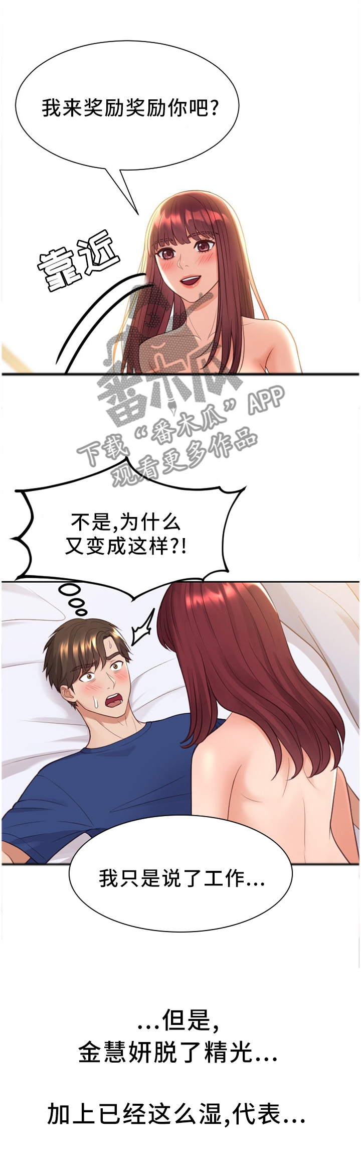 无奈的句子说说心情漫画,第54章：分手的理由1图