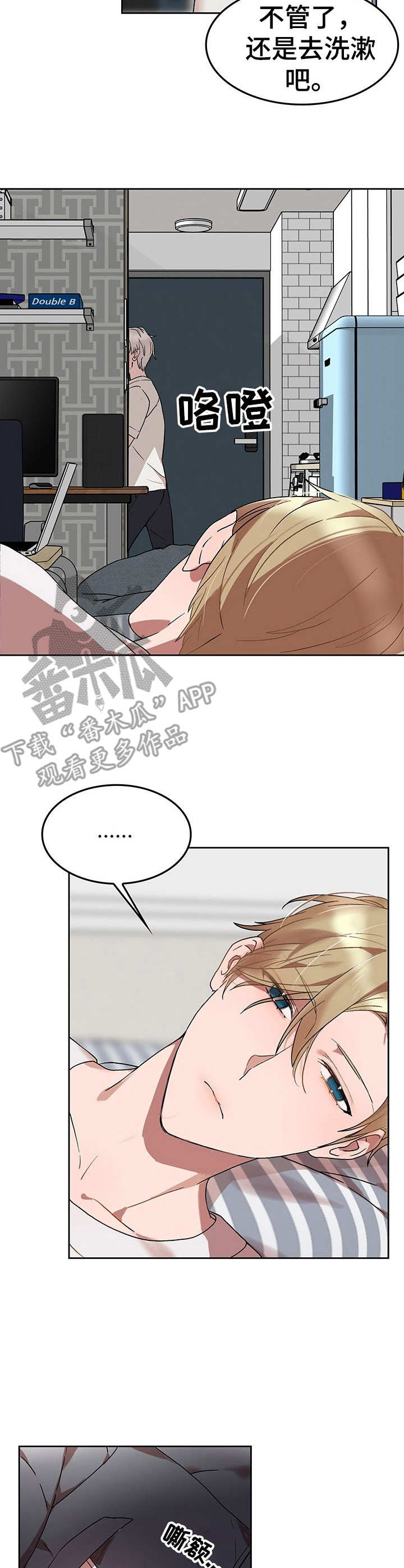 玩具攻击漫画,第7章：我的小兔兔：纸条1图