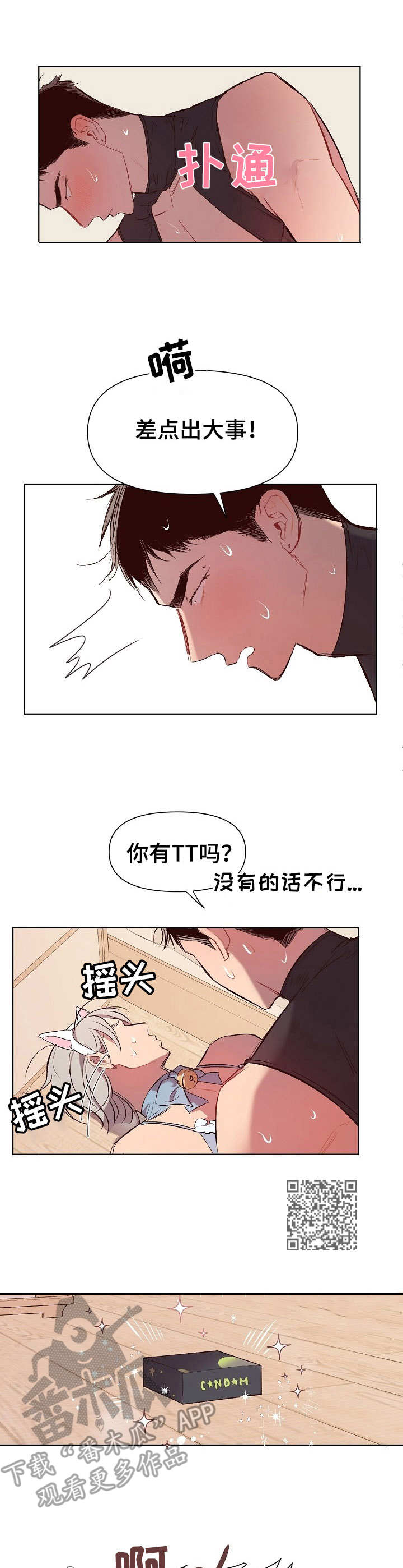 玩具攻击漫画,第23章：猛男和女仆装：无赖一样1图