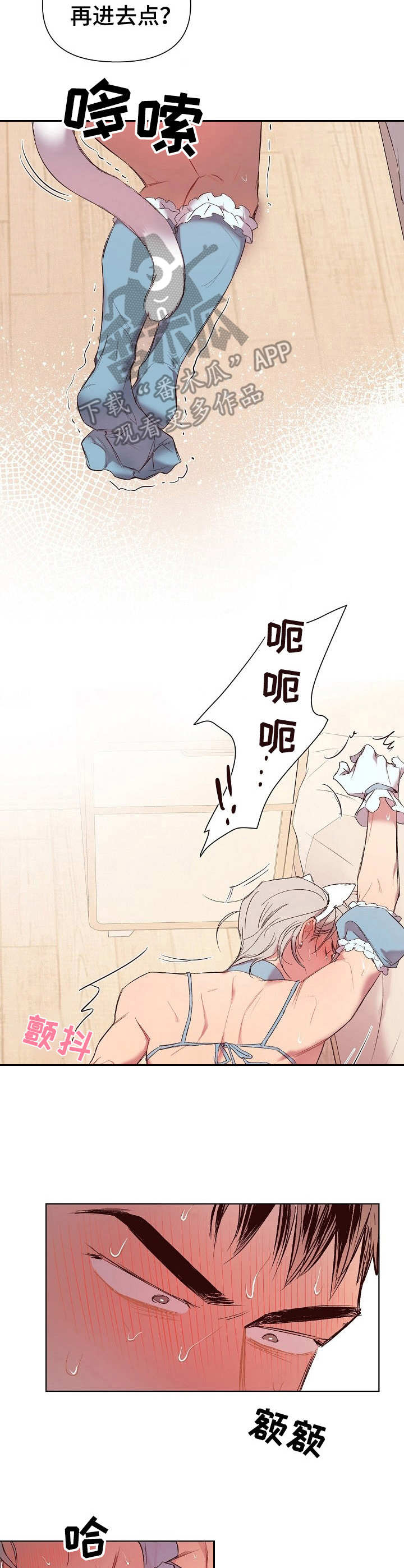 玩具攻击漫画,第23章：猛男和女仆装：无赖一样2图