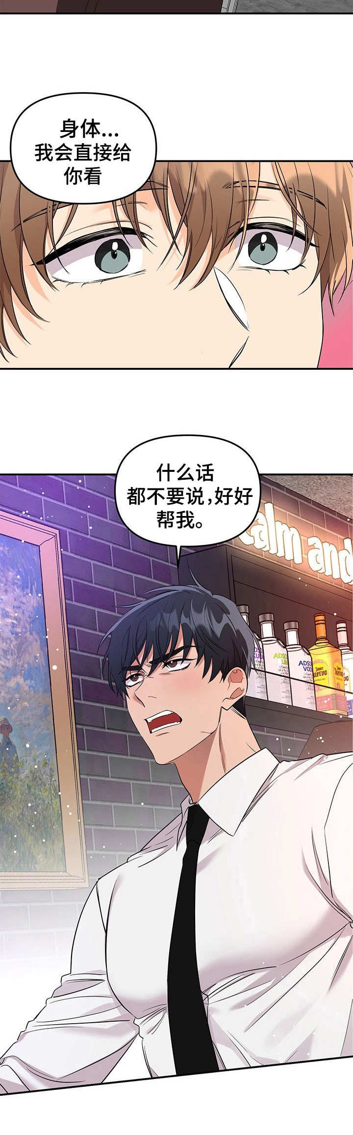 玩具攻击漫画,第1章：故事开端1图