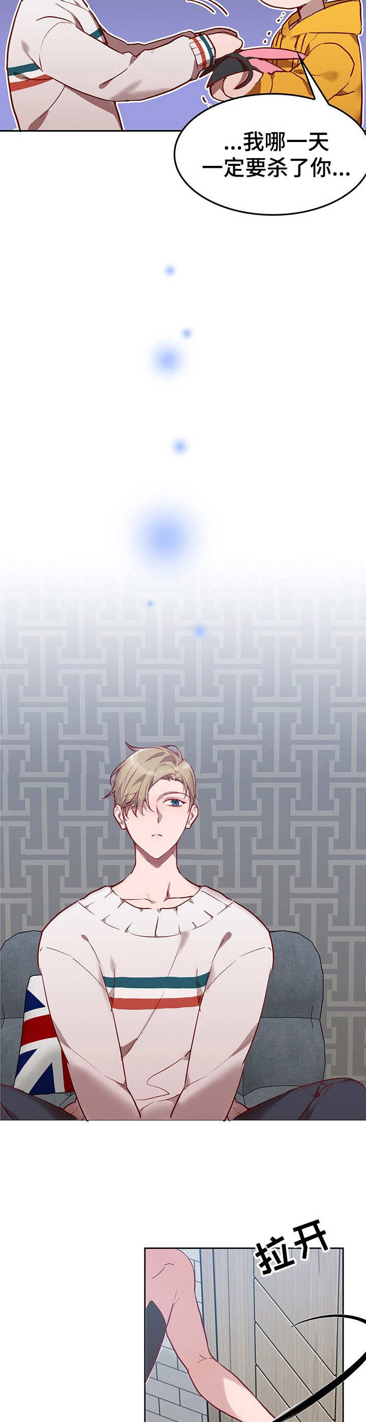玩具攻击漫画,第4章：我的小兔兔：COS服1图