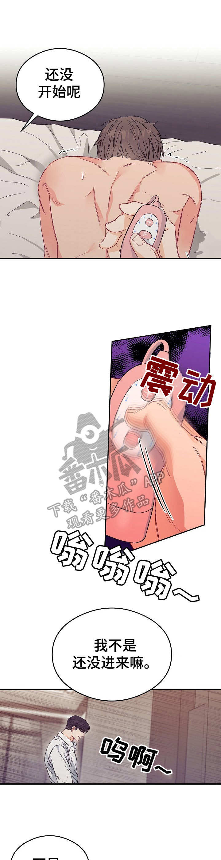 玩具攻击漫画,第15章：不可退换：支撑不住1图