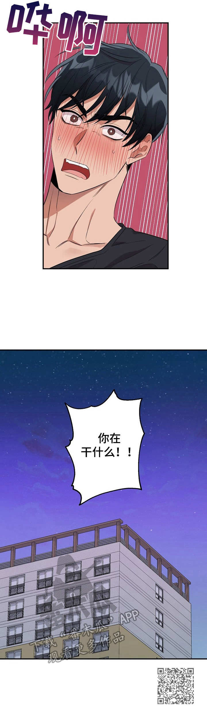 玩具攻击漫画,第9章：未开发领域：请求2图