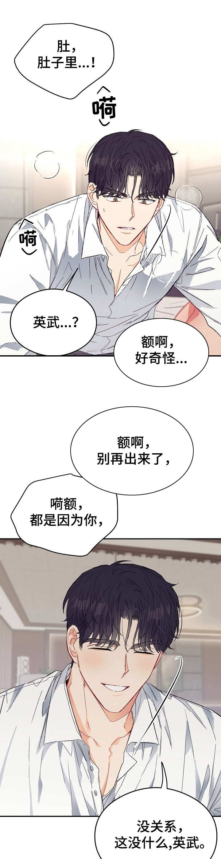 玩具攻击漫画,第15章：不可退换：支撑不住2图