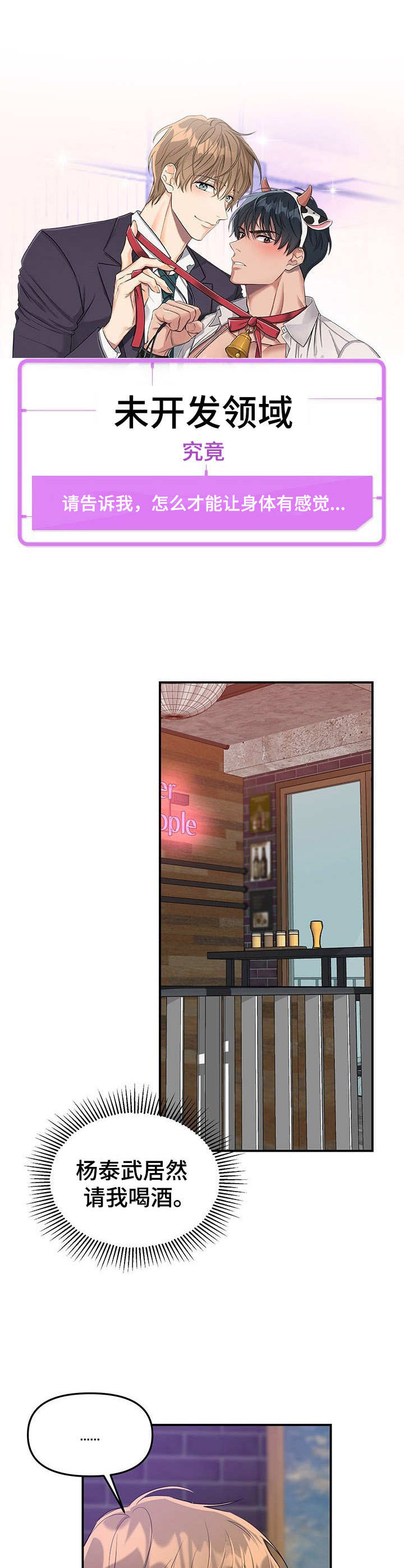 玩具攻击漫画,第1章：故事开端2图