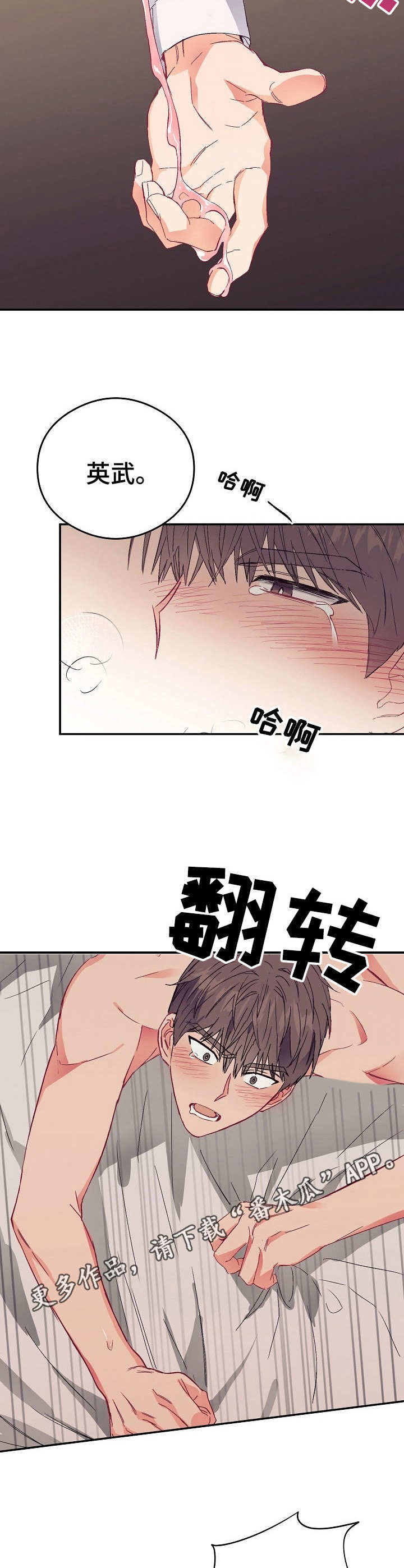 玩具攻击漫画,第15章：不可退换：支撑不住1图
