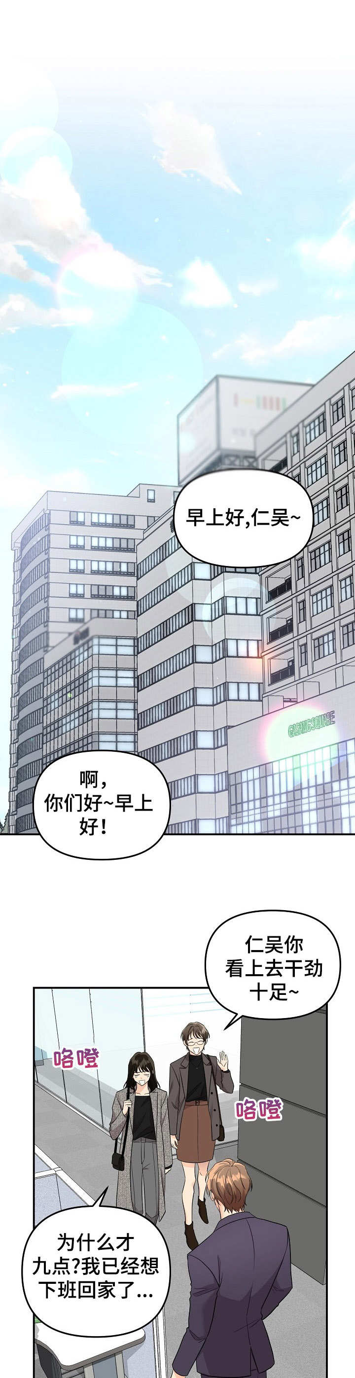 玩具攻击漫画,第8章：未开发领域：冷漠无情1图