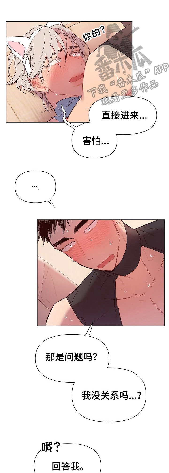 玩具攻击漫画,第23章：猛男和女仆装：无赖一样1图