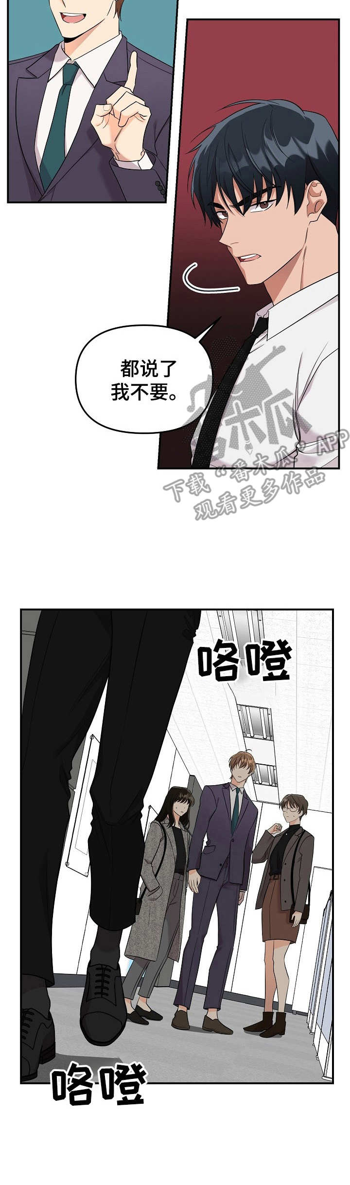 玩具攻击漫画,第8章：未开发领域：冷漠无情2图
