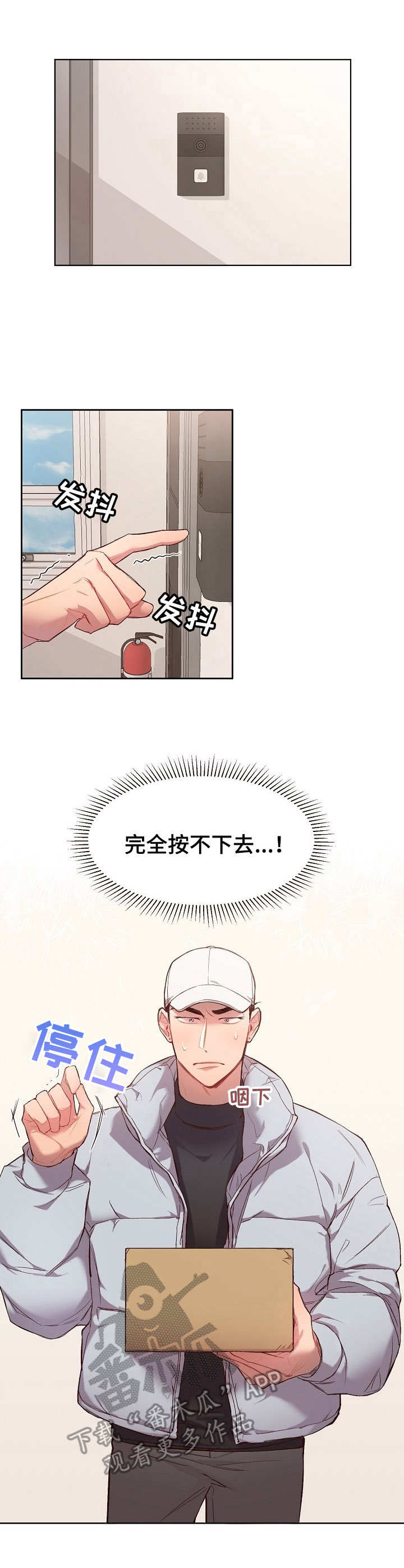 玩具攻击漫画,第20章：猛男和女仆装：礼物1图