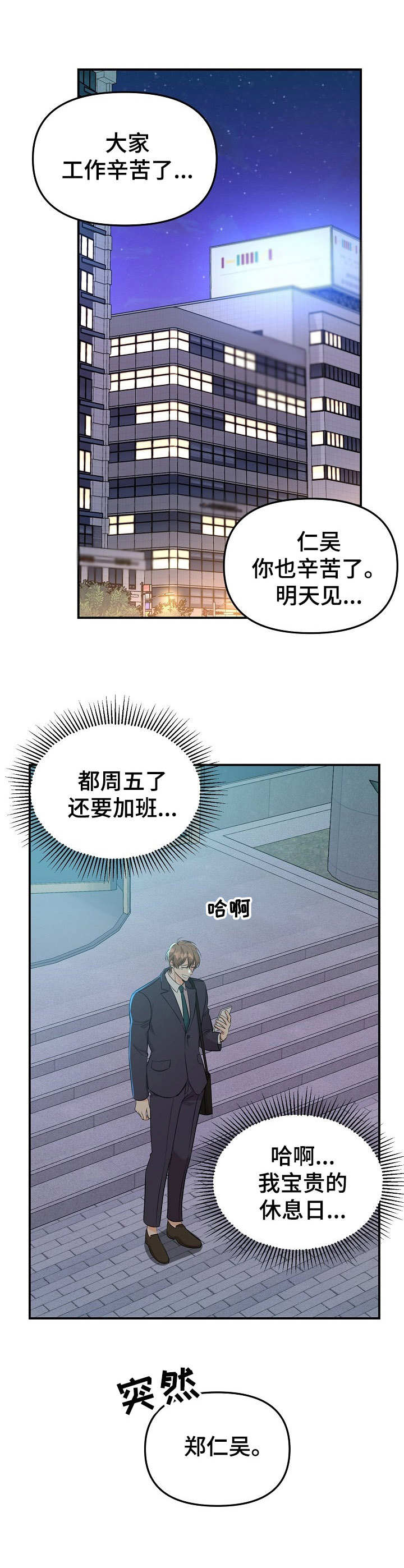 玩具攻击漫画,第8章：未开发领域：冷漠无情1图