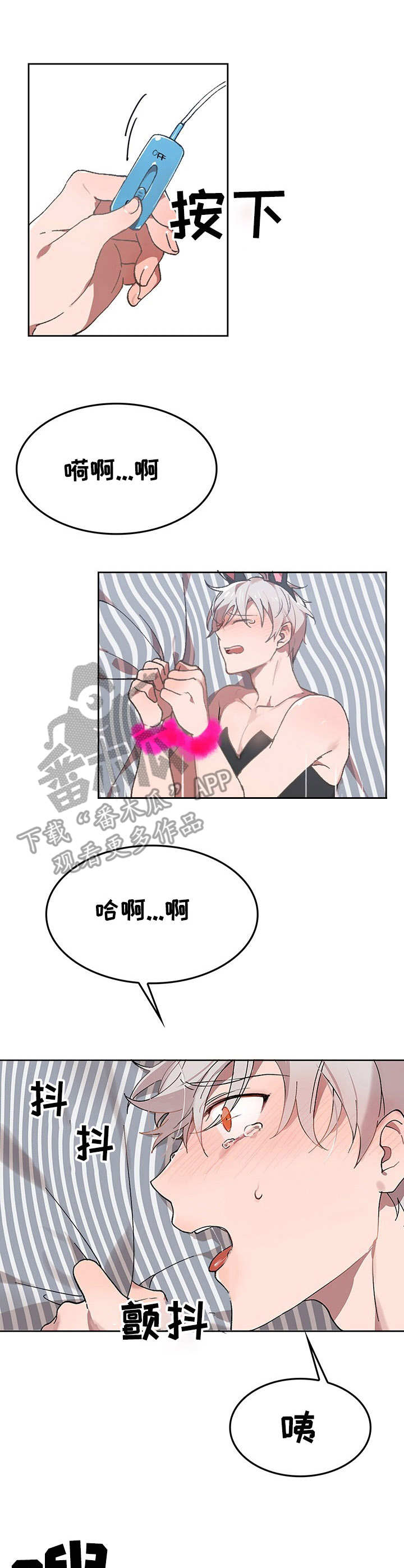 玩具攻击漫画,第7章：我的小兔兔：纸条1图