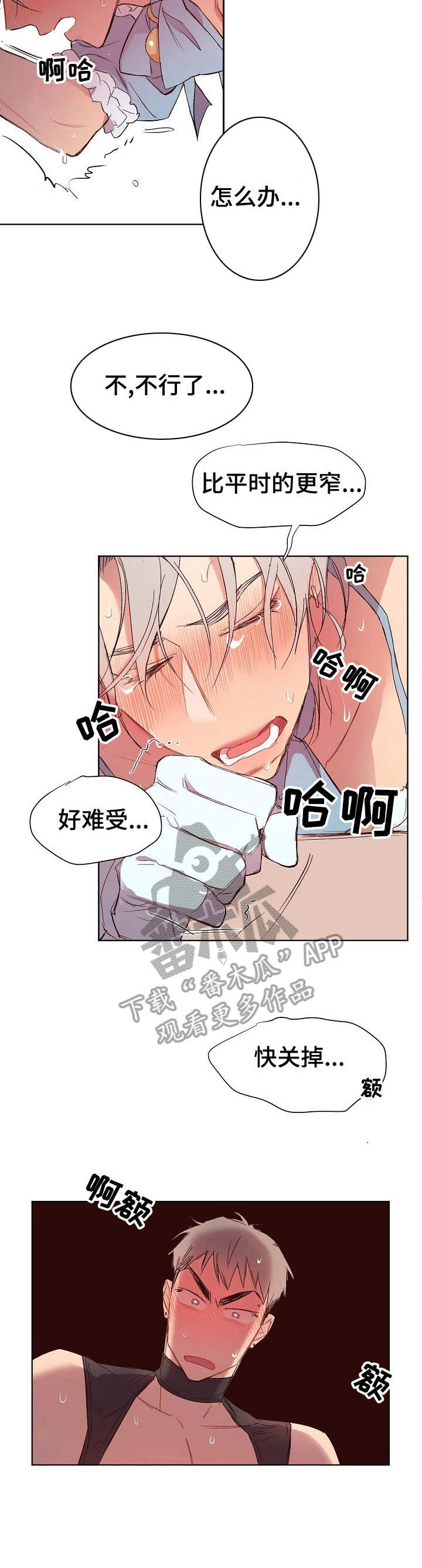 玩具攻击漫画,第23章：猛男和女仆装：无赖一样1图