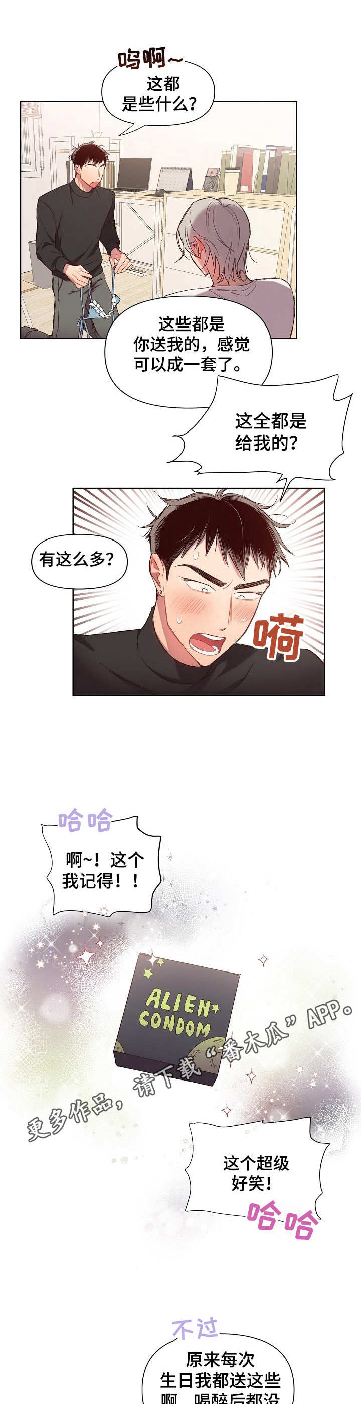 玩具攻击漫画,第21章：猛男和女仆装：一套2图