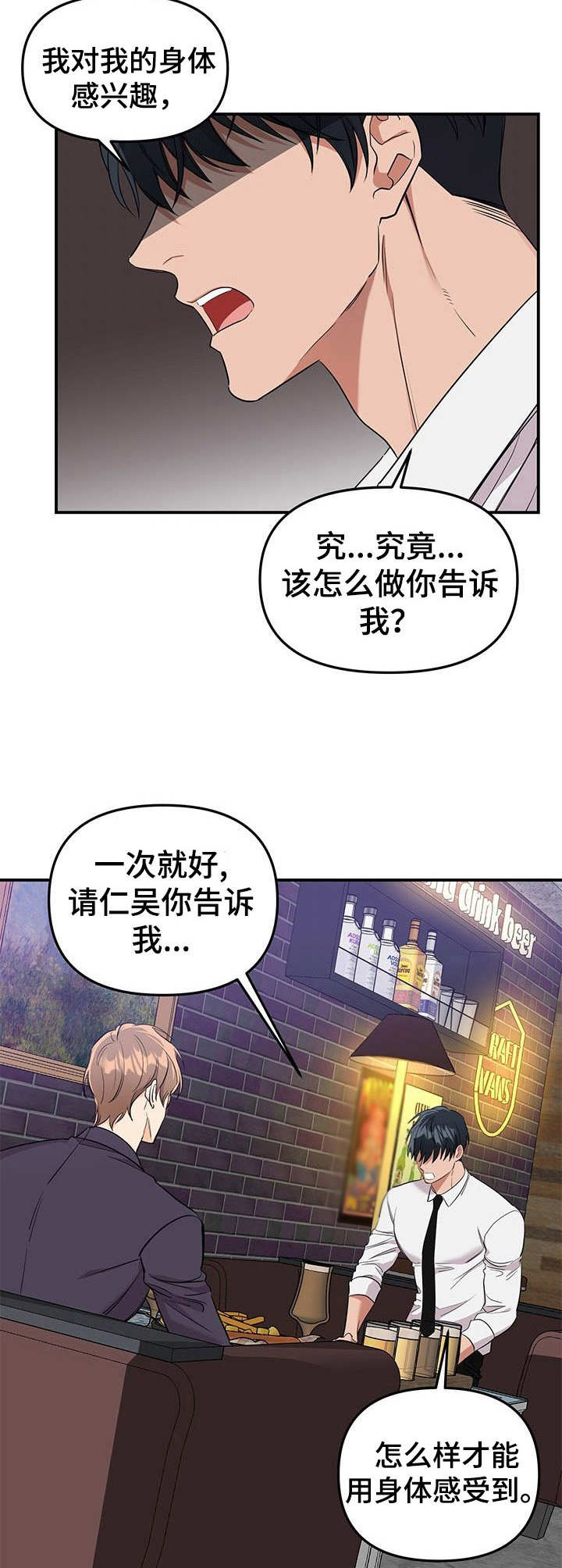 玩具攻击漫画,第1章：故事开端2图