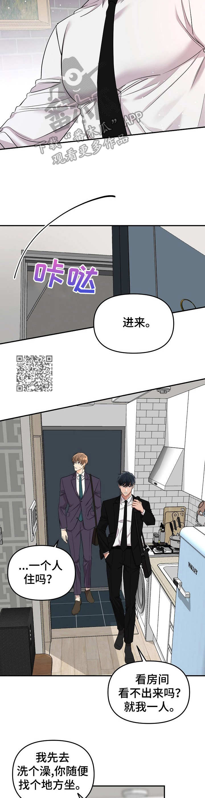 玩具攻击漫画,第9章：未开发领域：请求2图